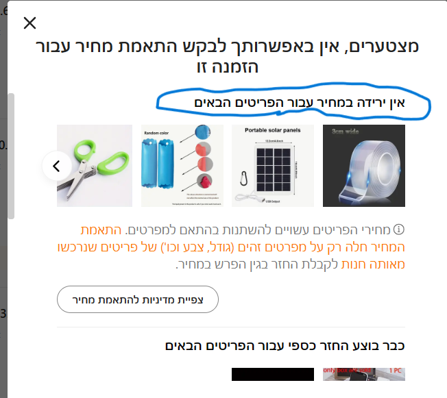 ‏‏צילום מסך (90).png