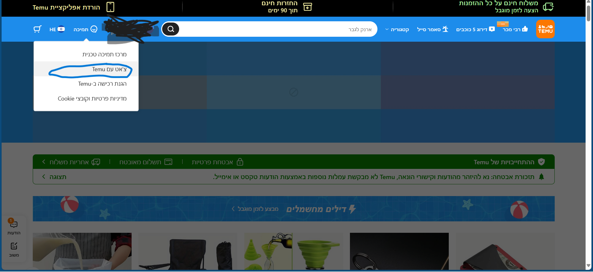 ‏‏צילום מסך (97).png