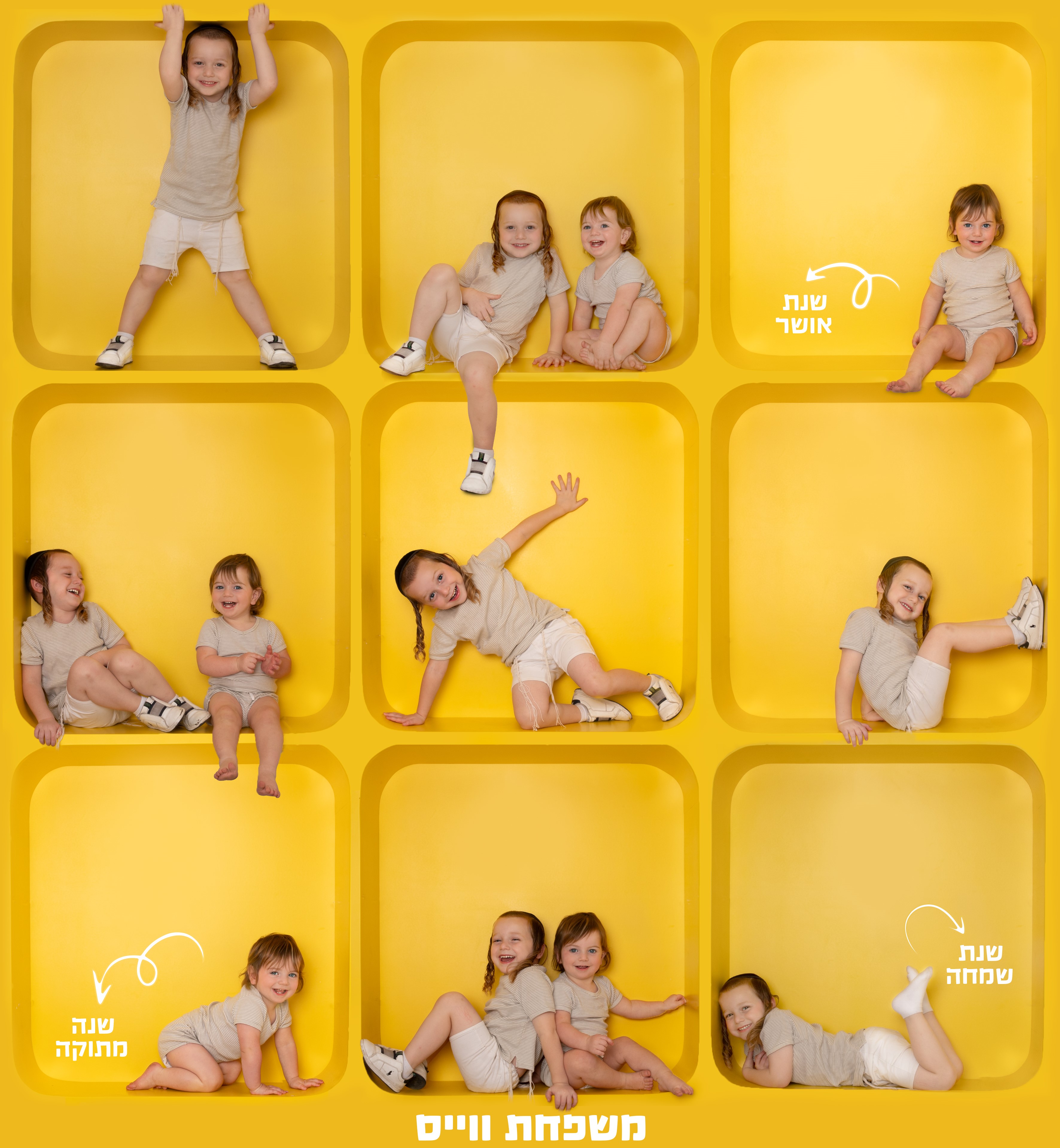 ‏‏שנה טובה - עותק.jpg