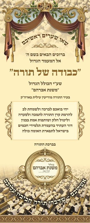 ‏‏‏‏רול אפ מוקטן - לפצפון.jpg