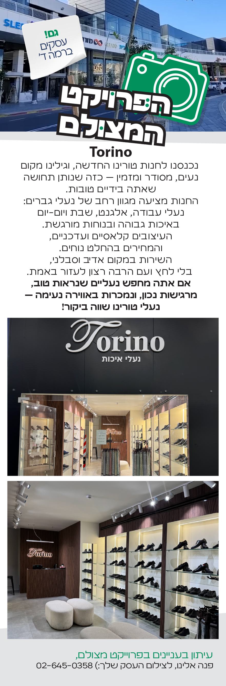 ‏‏‏‏‏‏‏‏‏‏הפרויקט המצולם 543 חציי copy-01.jpg