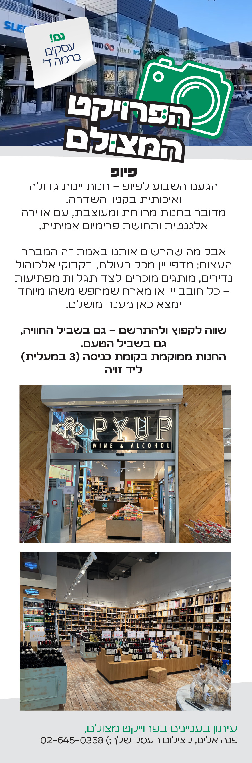 ‏‏‏‏‏‏‏‏‏‏הפרויקט המצולם 543 חציי copy-01.jpg