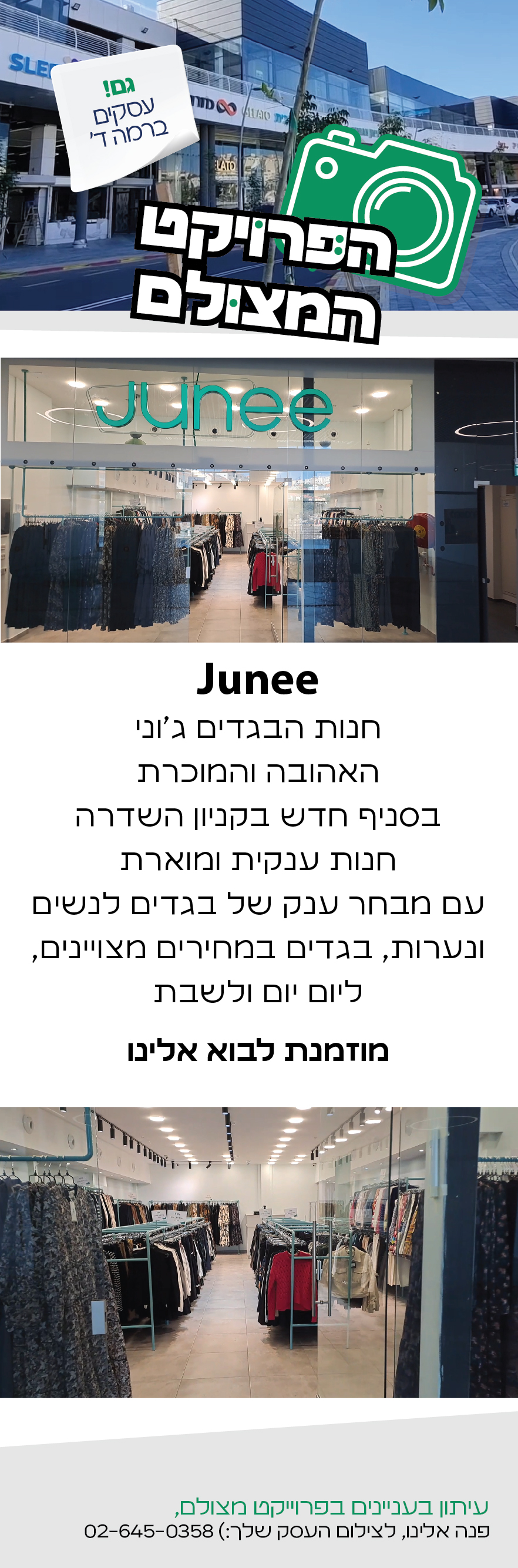 ‏‏‏‏‏‏‏‏‏‏‏‏הפרויקט המצולם 522 חצי-01.jpg