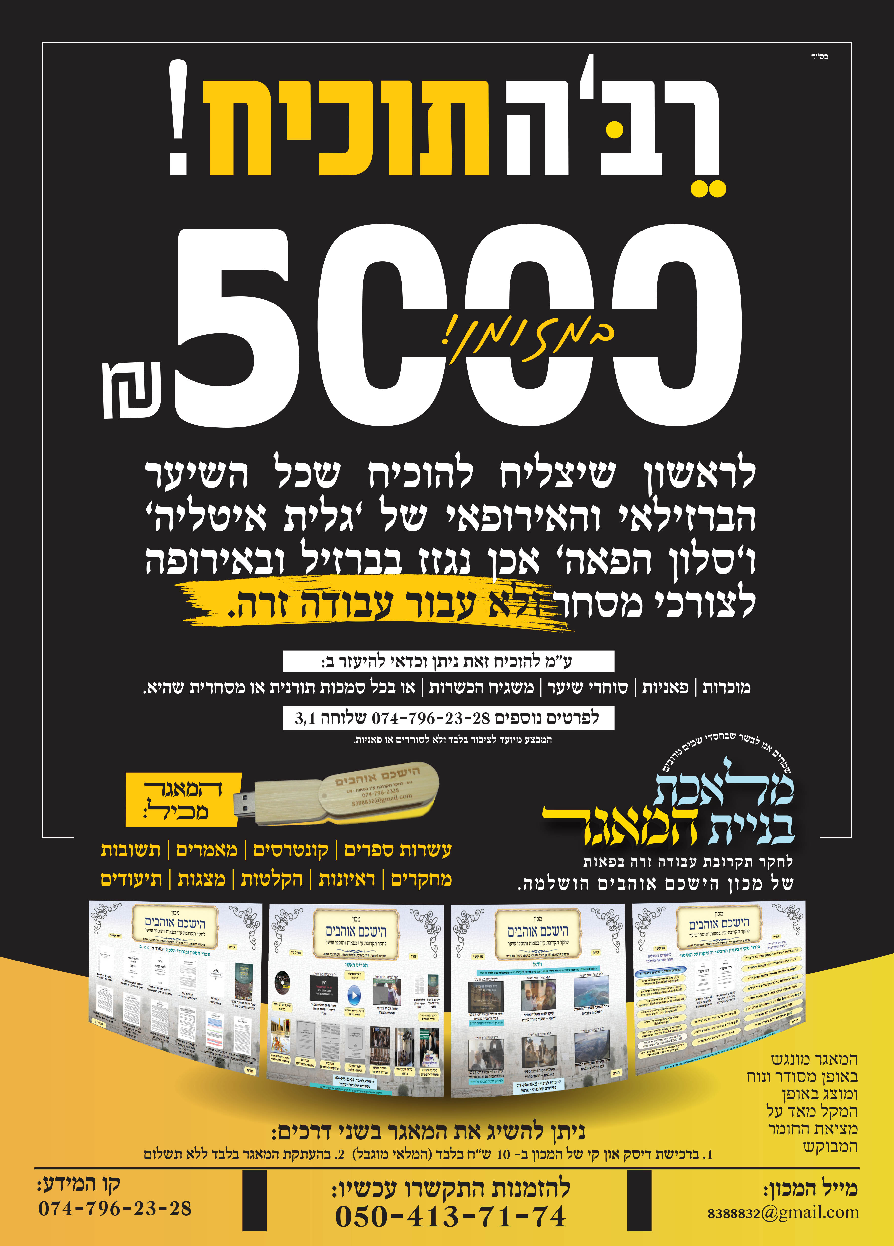 ‏‏- - עותק.jpg