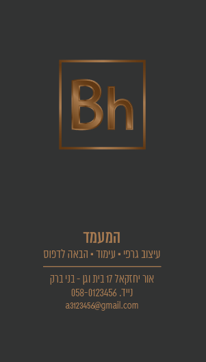 ‏‏2לכידה.PNG