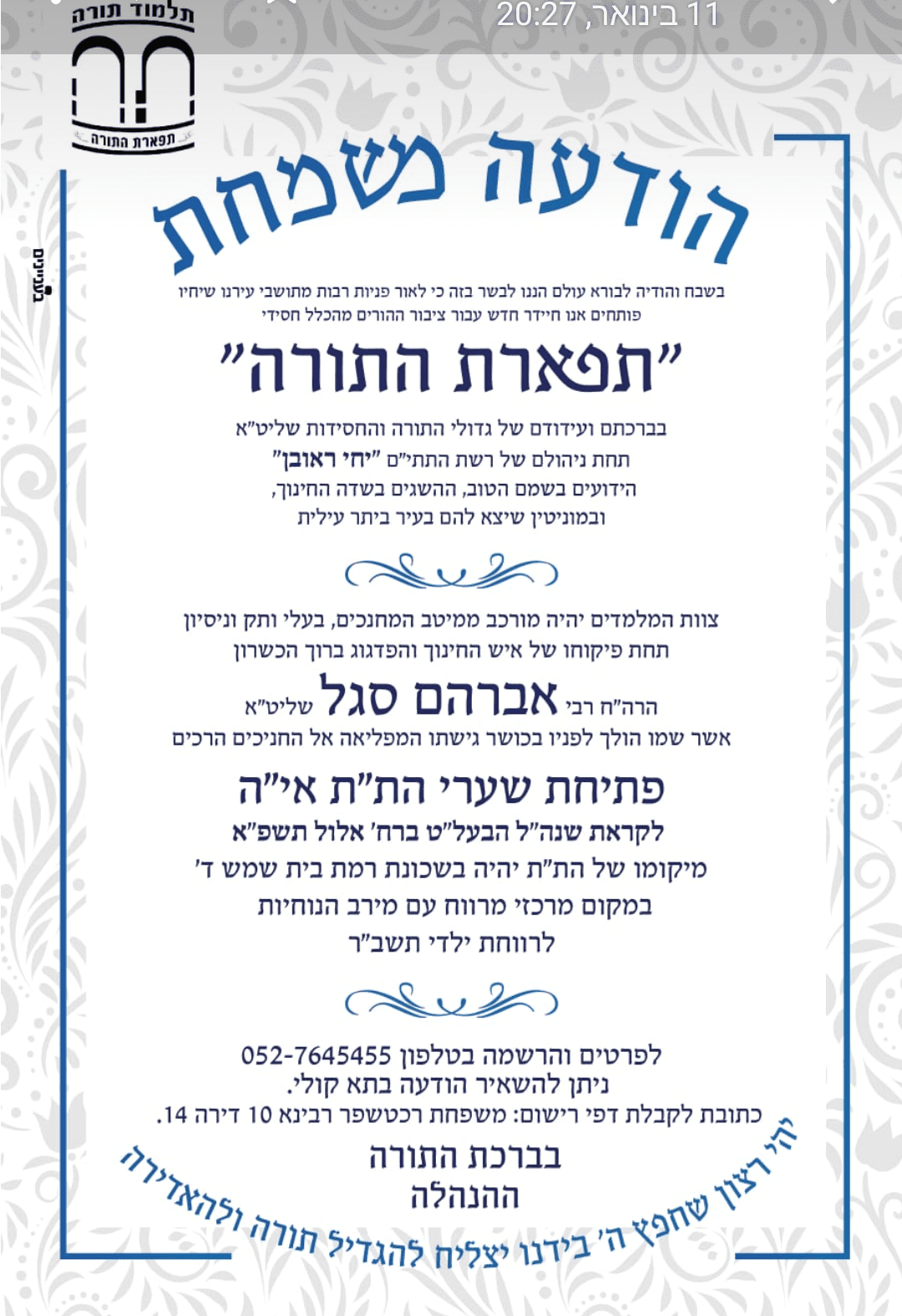 ‏‏20210503_083755 - עותק.png