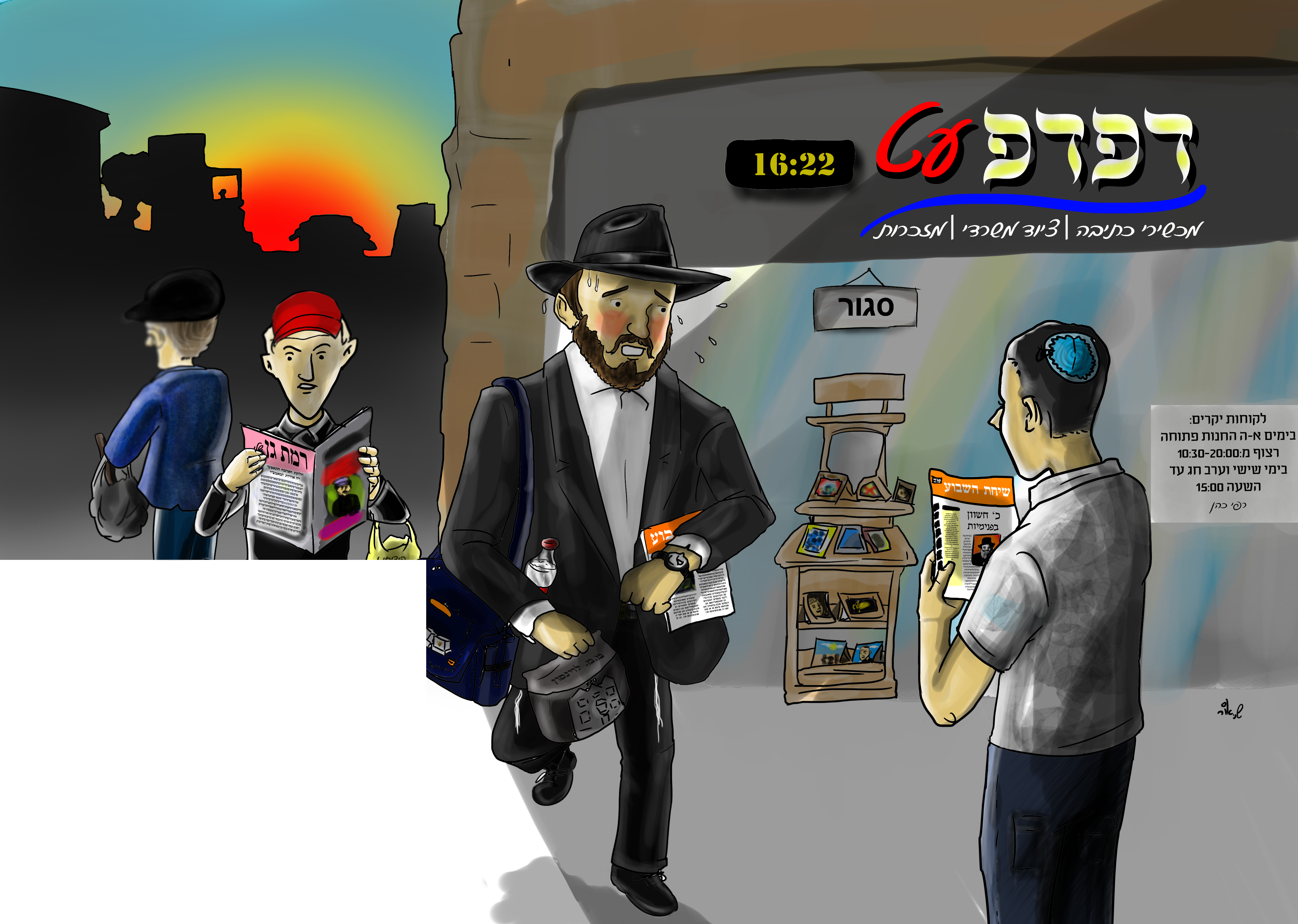 ‏‏22 - עותק.png