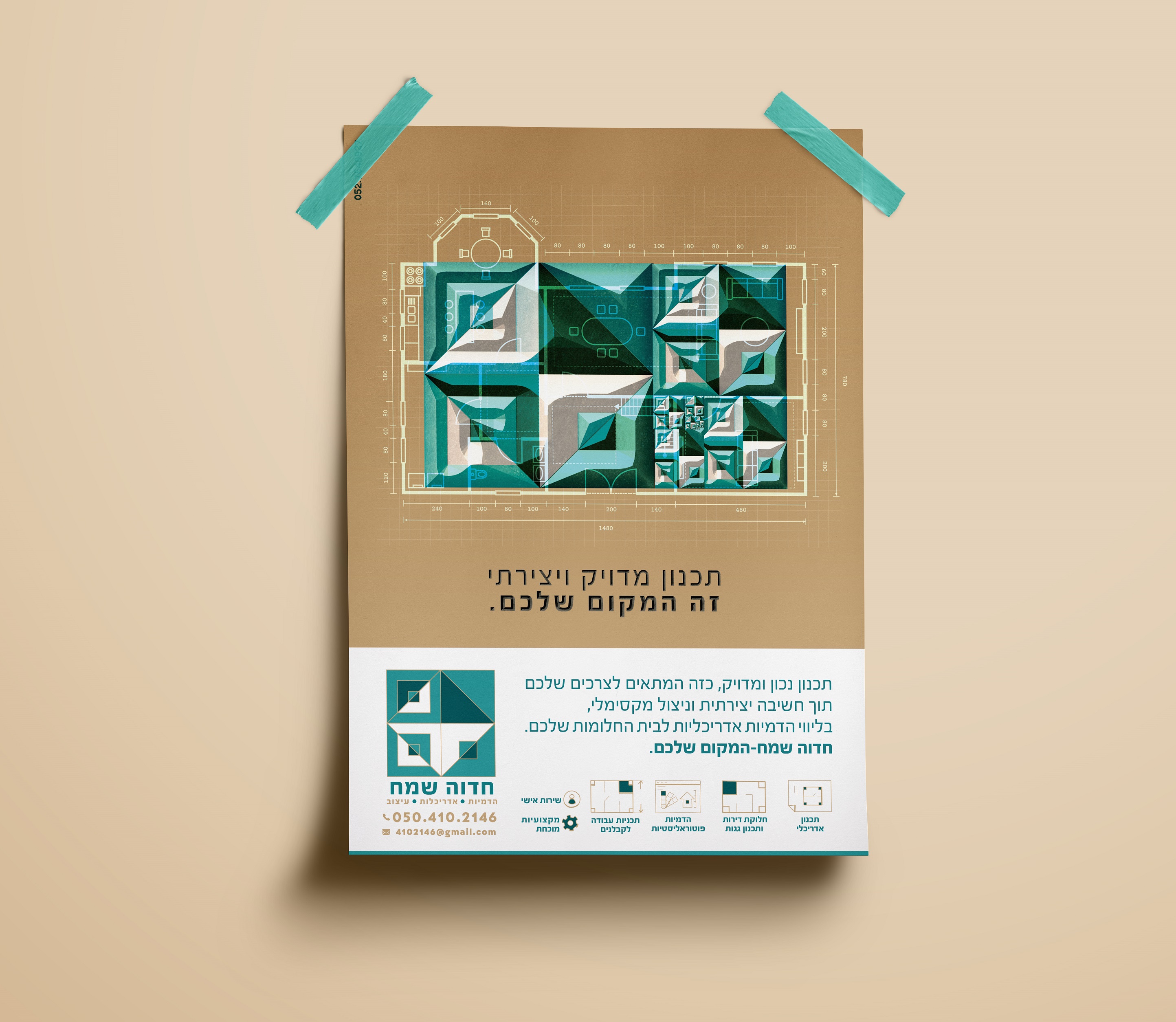 ‏‏A3-Poster-Mockup-vol-12 - עותק.jpg