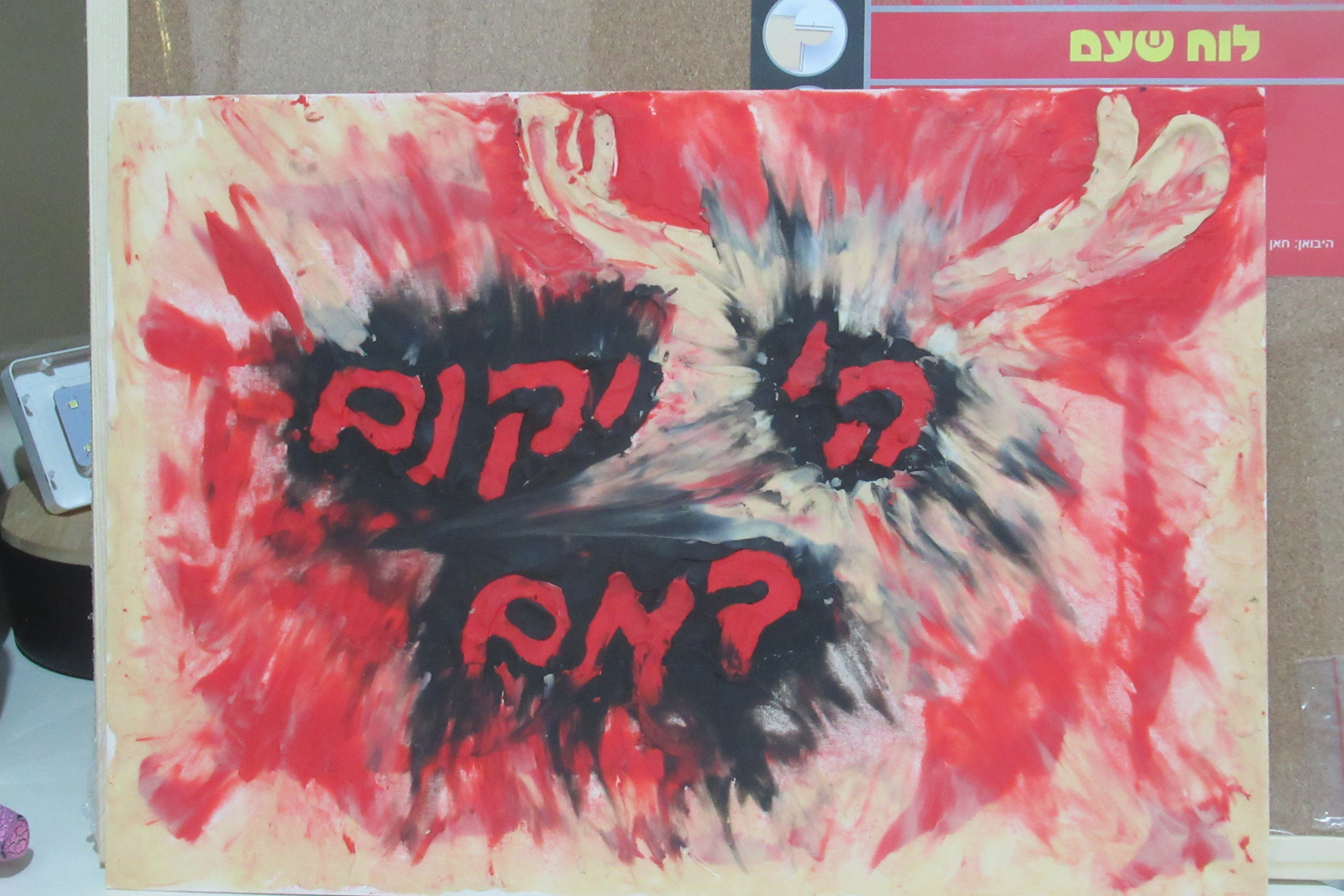 ‏‏IMG_0295 - עותק.JPG