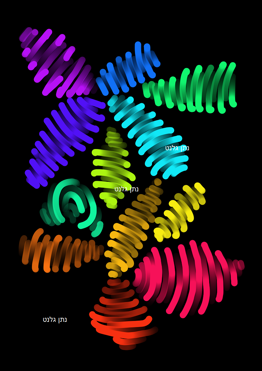 ‏‏Untitled_Artwork 19 - עותק.png