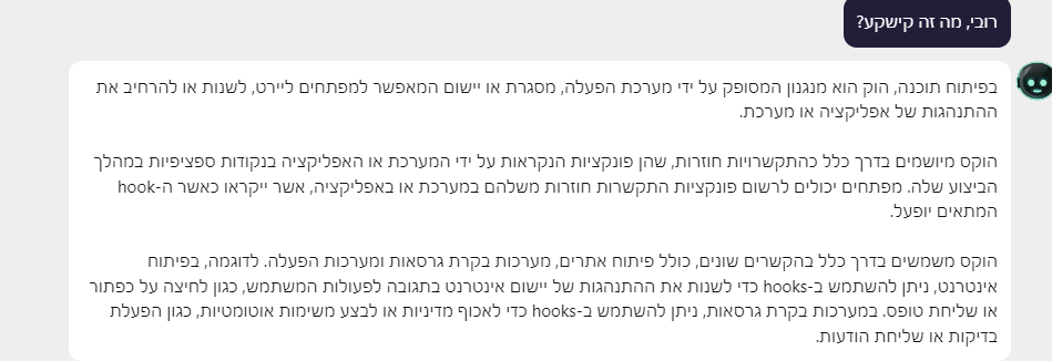 ‪https___rubybot.co.il_chat - Google Chrome‬ 27_03_2023 13_42_24.png
