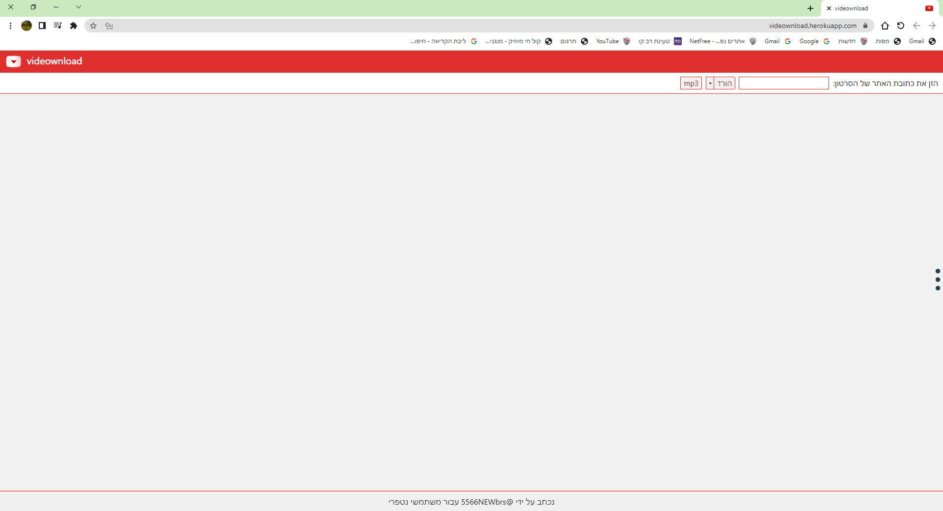 ‪videownload - Google Chrome‬ 31_07_2022 17_44_22.png