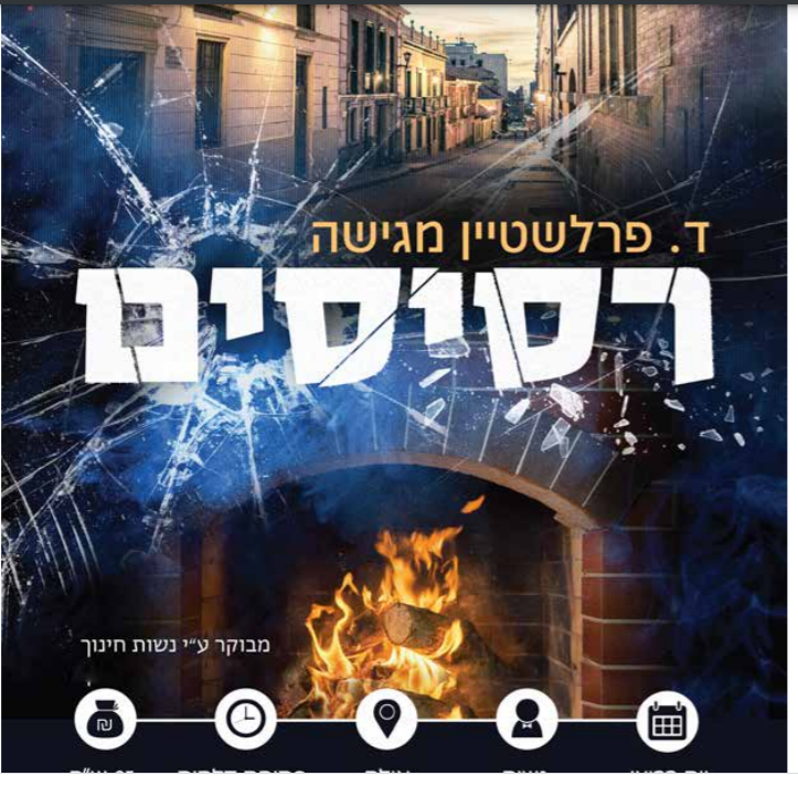‫גיליון תשרי - 1 תשפ''ב.pdf - Google Chrome‬ 13_09_2021 23_46_51.png