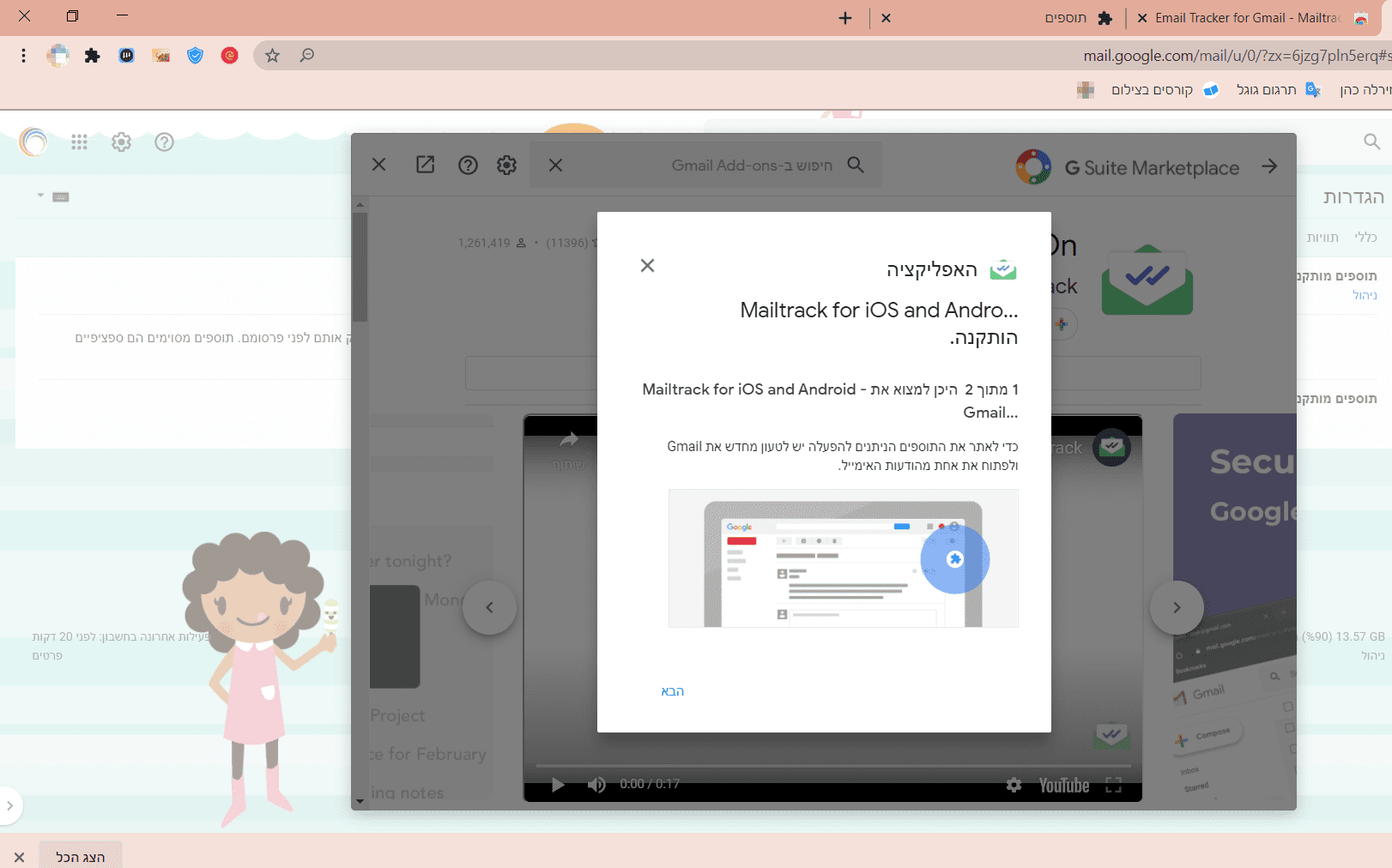‫הגדרות - <לא ניתן לפרסם מיילים באופן פומבי> - Gmail - Google Chrome‬ 22_09_2020 16_39_50 (2).png