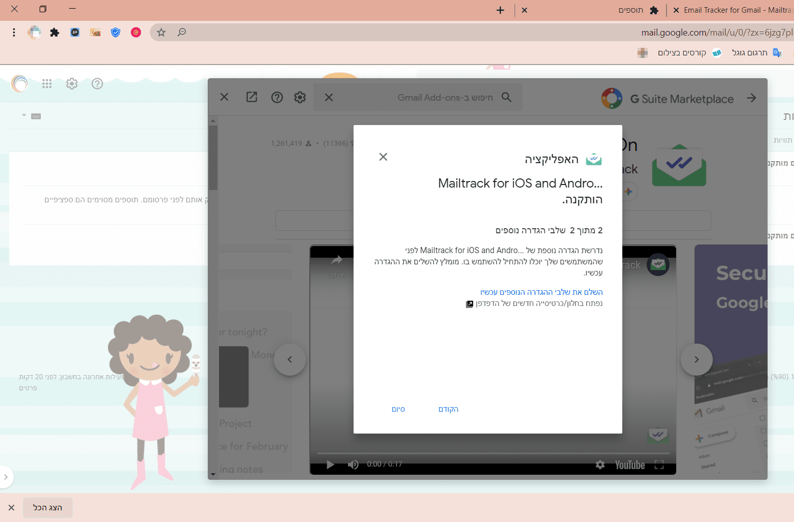 ‫הגדרות - <לא ניתן לפרסם מיילים באופן פומבי> - Gmail - Google Chrome‬ 22_09_2020 16_40_01 (2).png