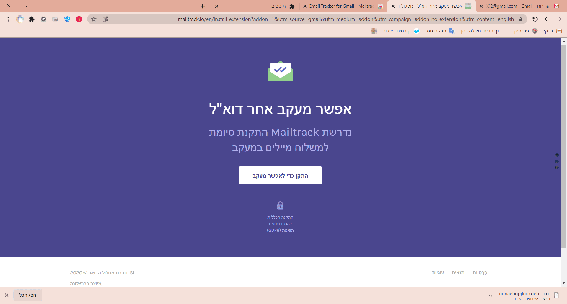 ‫הגדרות - <לא ניתן לפרסם מיילים באופן פומבי> - Gmail - Google Chrome‬ 22_09_2020 16_40_23.png