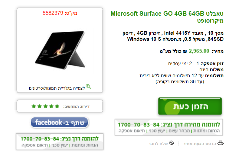 ‫כרטיסייה חדשה - Google Chrome‬ 16_12_2020 16_31_28 (2).png