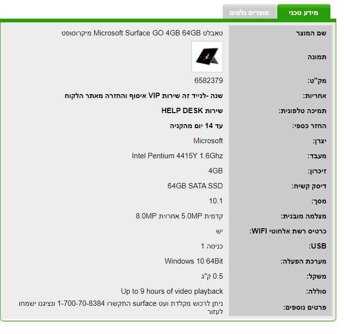 ‫כרטיסייה חדשה - Google Chrome‬ 16_12_2020 16_31_48.png