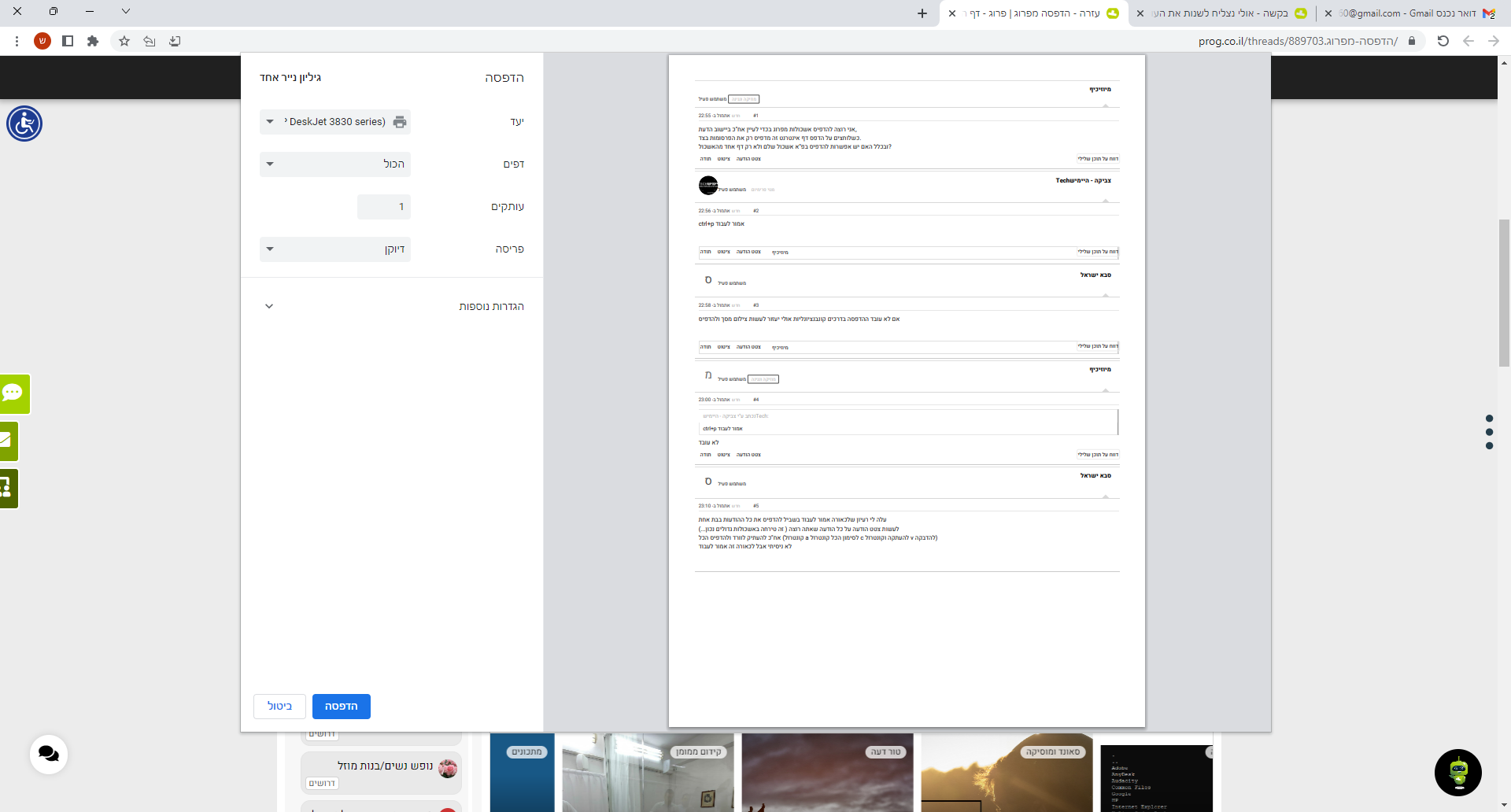 ‫כרטיסייה חדשה - Google Chrome‬ 26_06_2023 00_27_41.png