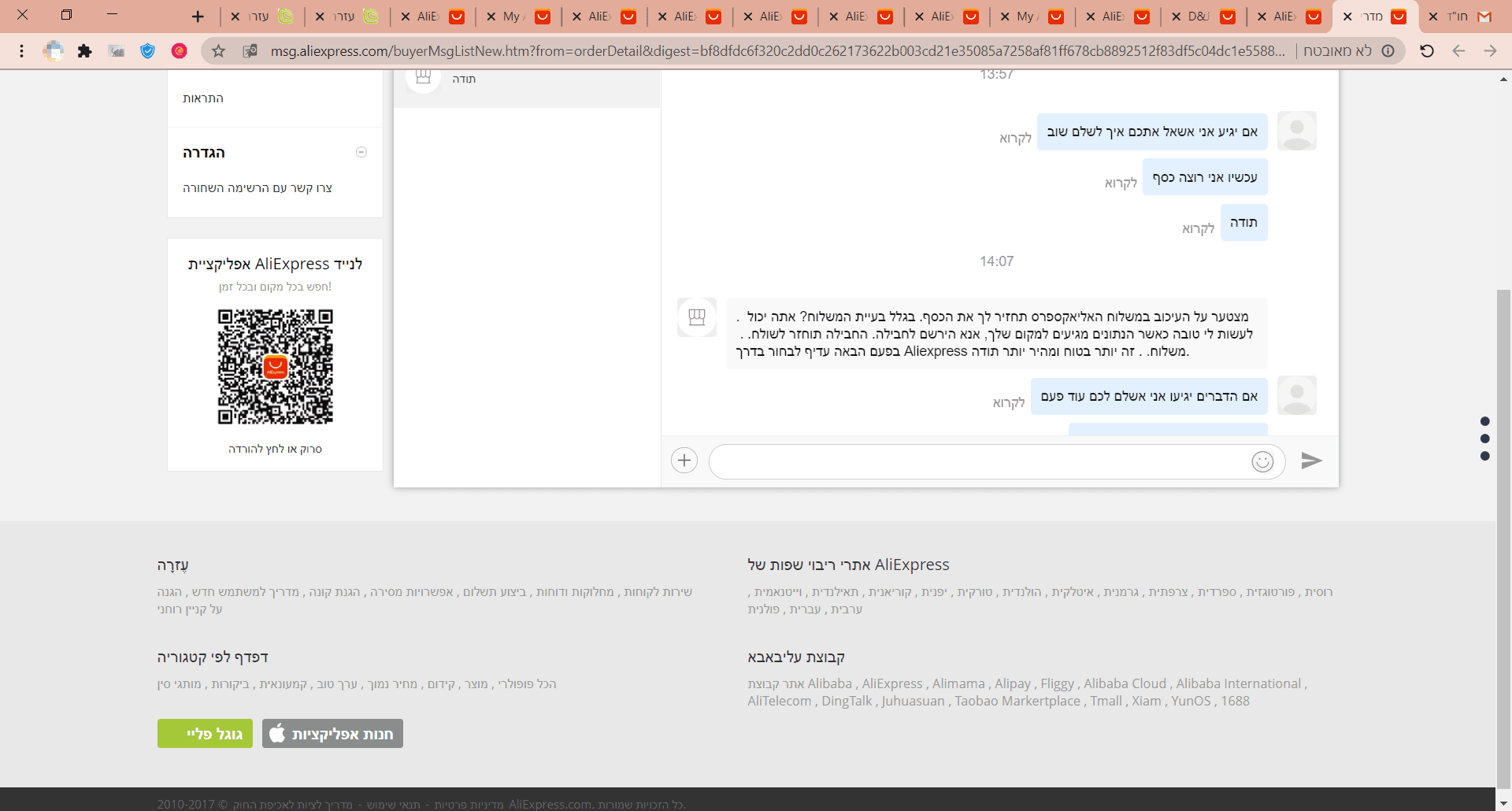 ‫מדריך יצרני עליבאבא - ספקים, יצרנים, יצואנים ויבואנים - Google Chrome‬ 20_07_2020 14_40_45.png