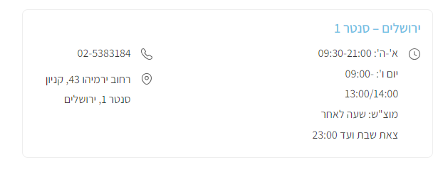 ‫סניף סניפים - אופטיקה הלפריןOptica Halperin - Google Chrome‬ 14_04_2024 18_37_05.png