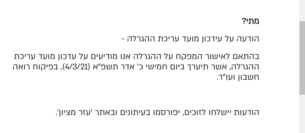 ‫עזר מציון - איך זה עובד_ ו-6 דפים נוספים - אישי - Microsoft​ Edge‬ 04_03_2021 23_35_55.png