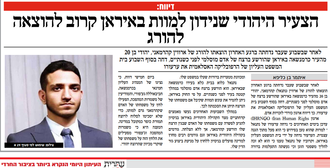 ‫שחרית_27052024.pdf - Google Chrome‬ 27_05_2024 08_44_11.png