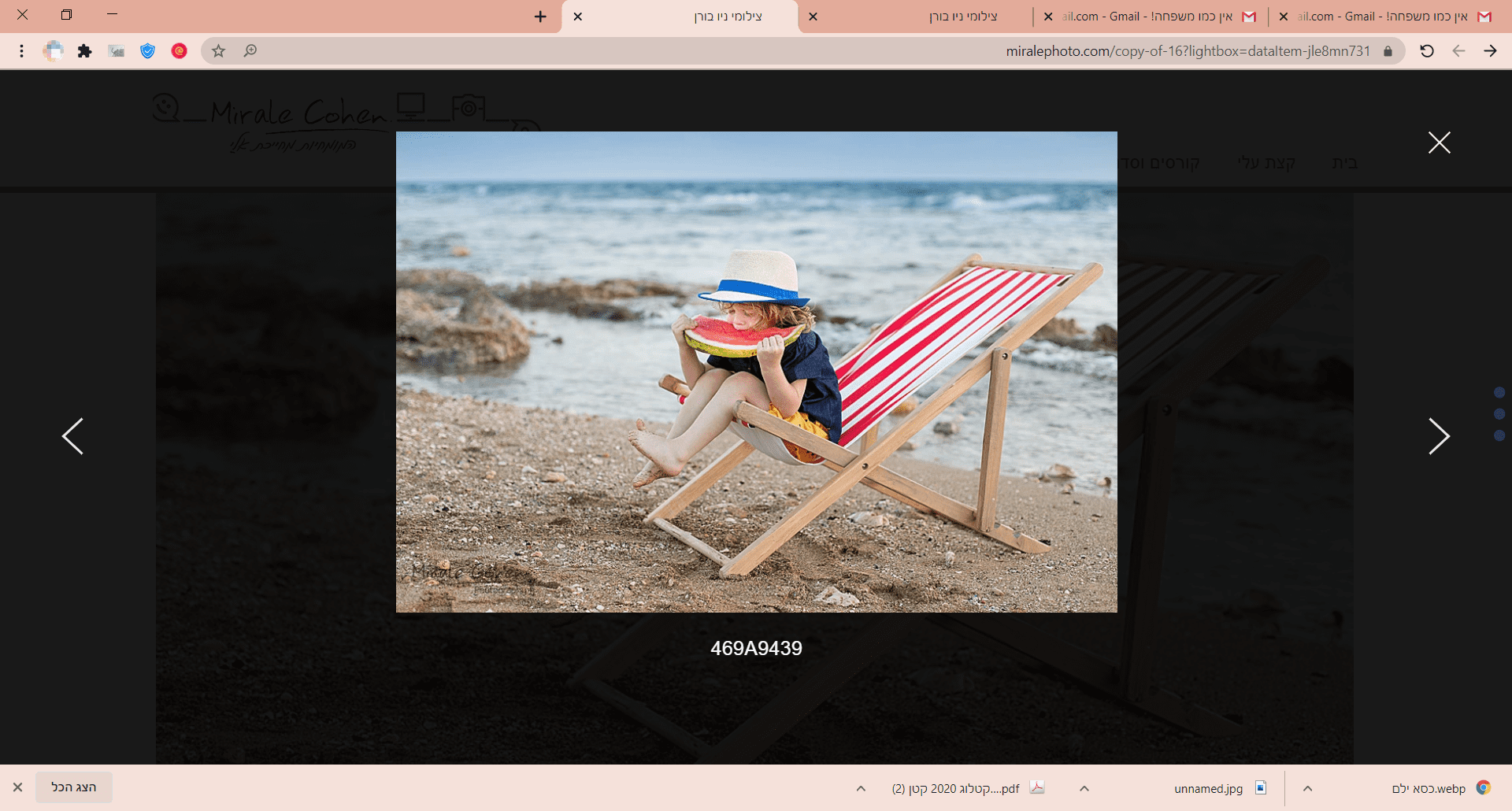 ‫תוצאות חיפוש - <לא ניתן לפרסם מיילים באופן פומבי> - Gmail - Google Chrome‬ 21_07_2020 14_33_58.png