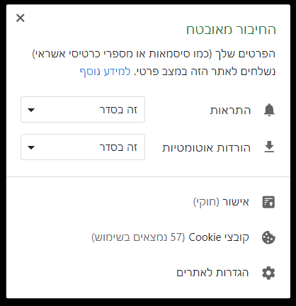 ‫(ללא נושא) - <לא ניתן לפרסם מיילים באופן פומבי> - Gmail - Google Chrome‬ 06_07_2020 18_54_28.png