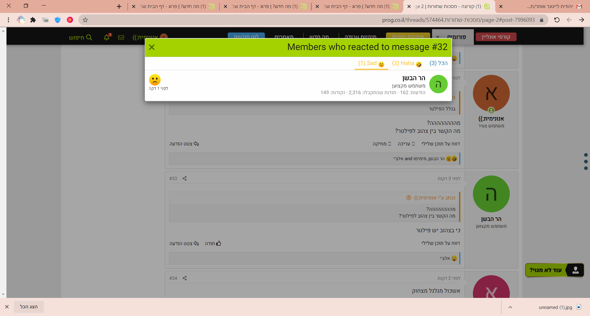 ‫(1) קורונה - מסכות שחורות _ Page 2 _ פרוג - דף הבית של היוצרים החרדים - Google Chrome‬ 21_07_...png