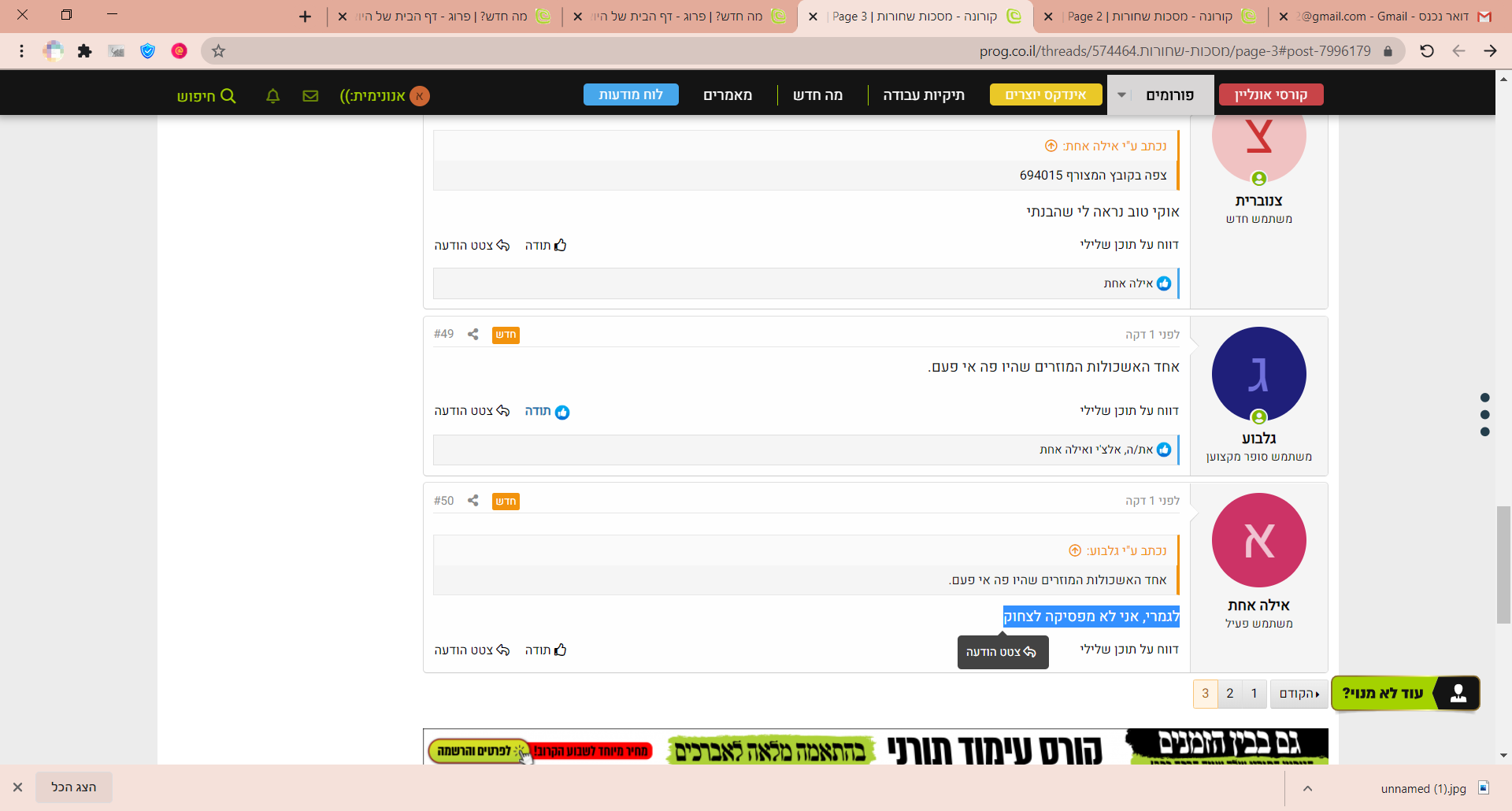 ‫(2) דרוש מידע - איך עושים שבתוך ההודעה כמה מילים יהיו מטושטשות_ _ פרוג - דף הבית של היוצרים ה...png