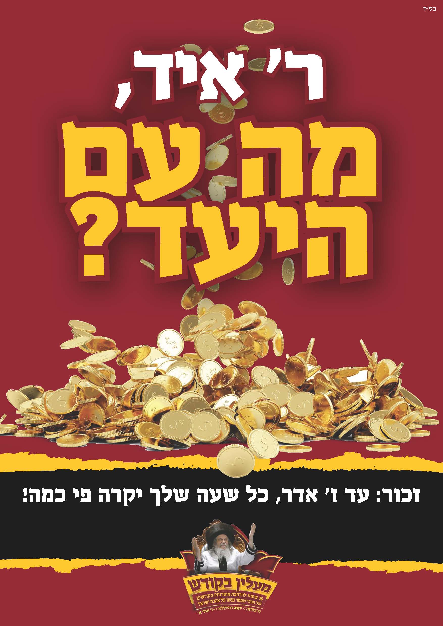 001 זכור-ilovepdf-compressed.jpg