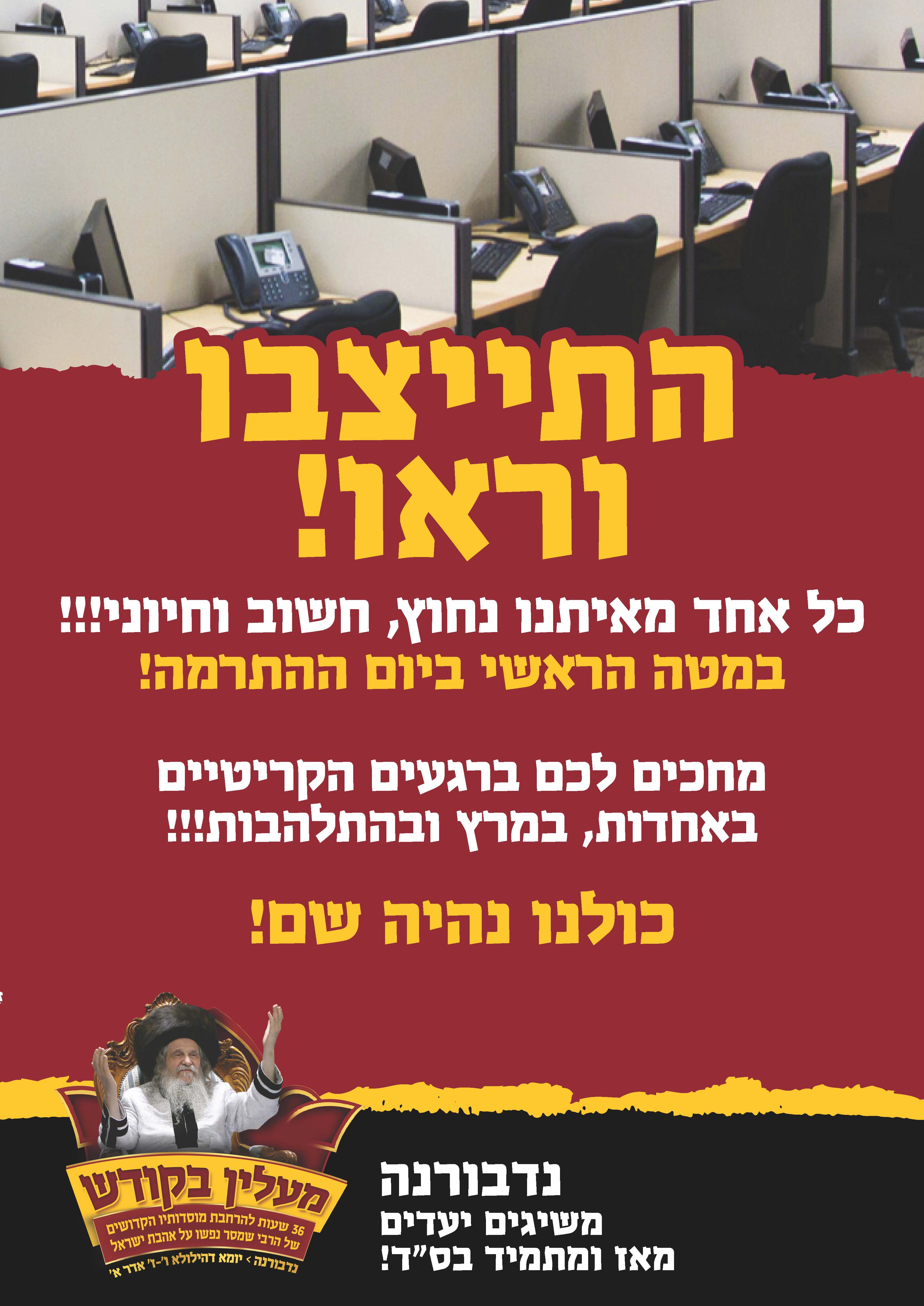 003 מודעות.jpg