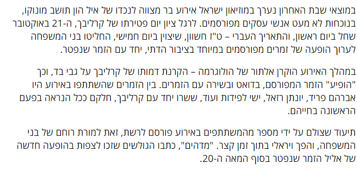 01כתבה על קרליבך.png