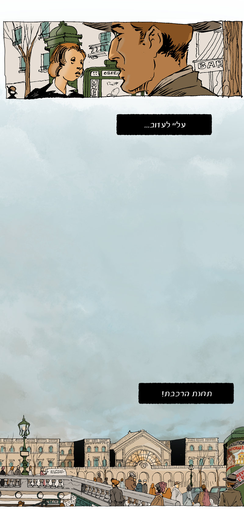 01רב הלא נודע 02_014.jpg