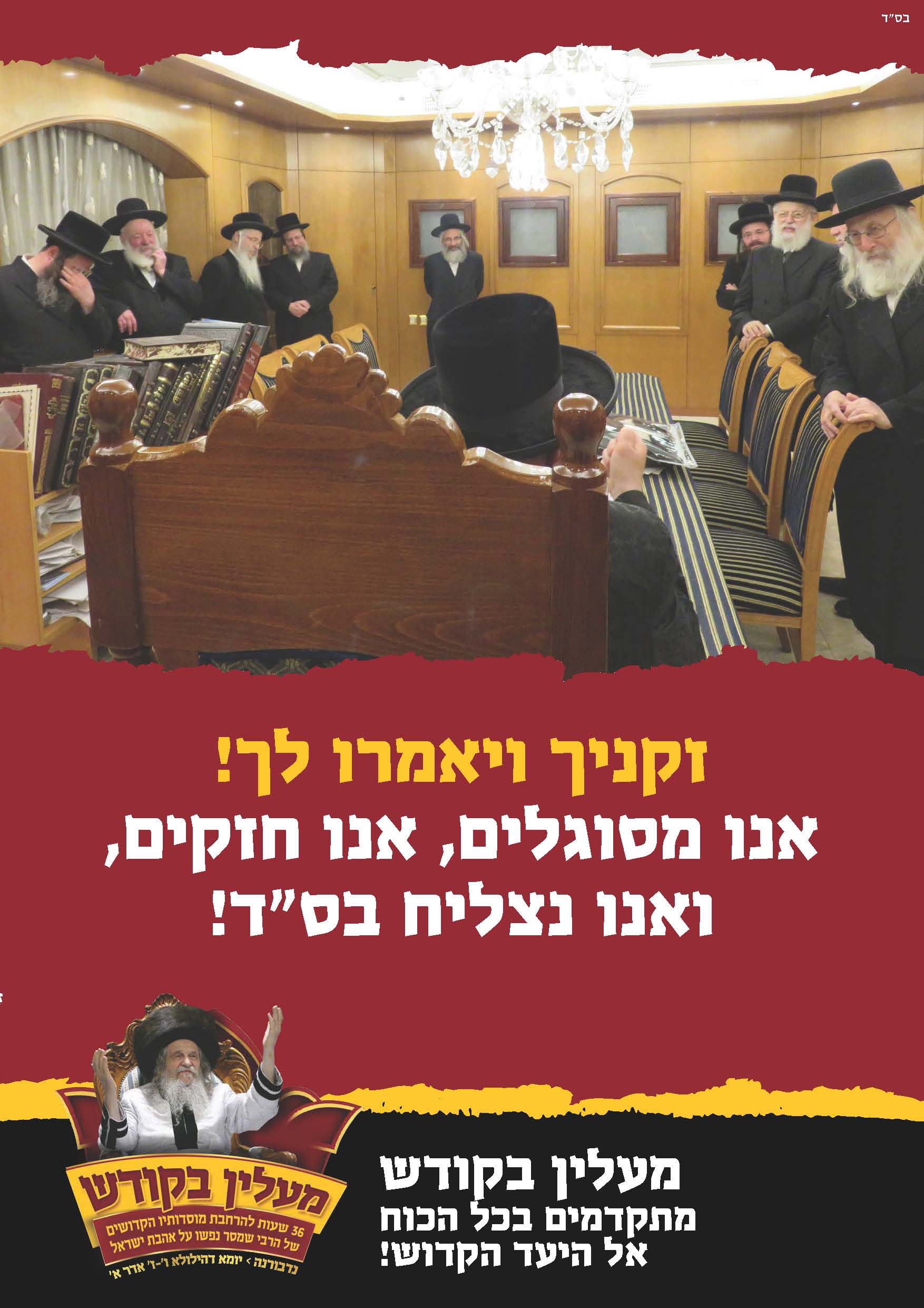 010 מודעות-ilovepdf-compressed.jpg