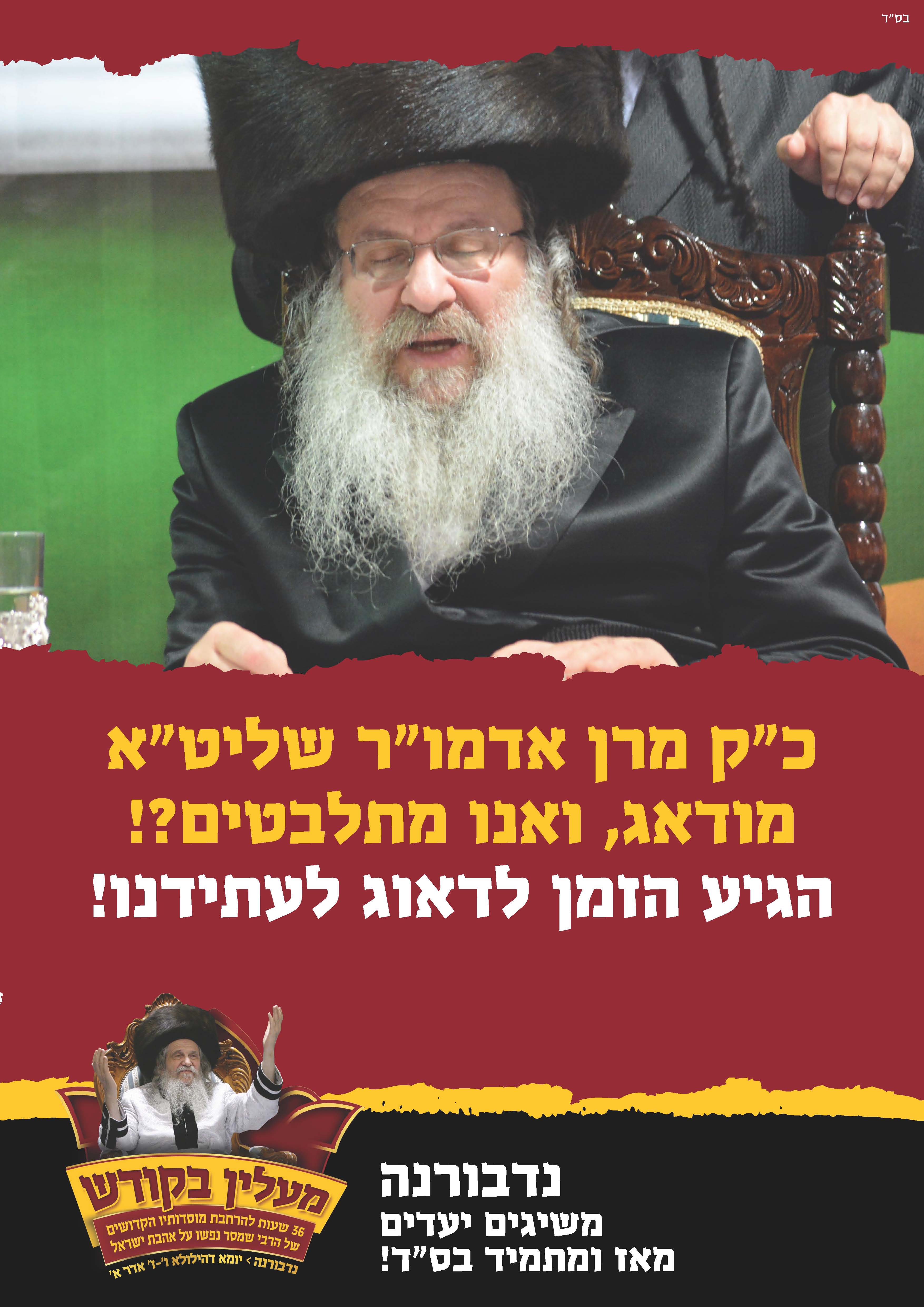 011 מודעות.jpg