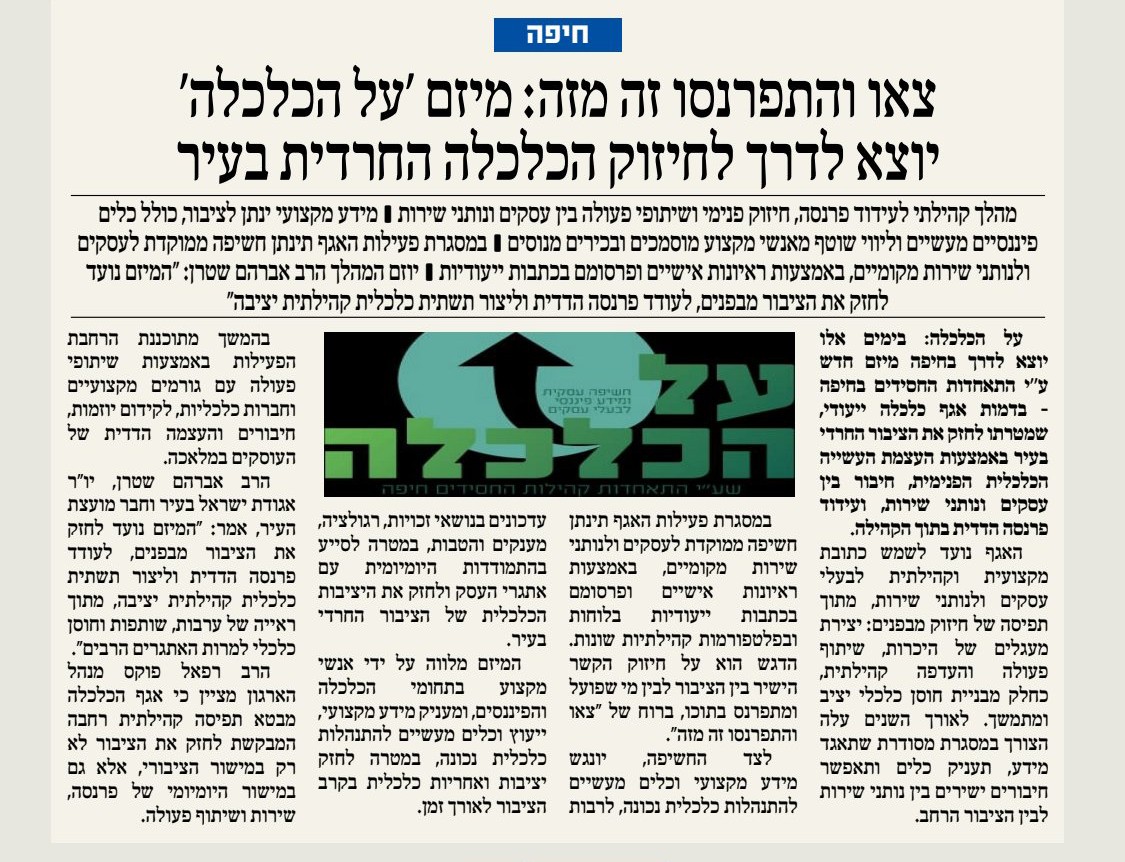 020126המבשרמייל_25 (1).jpg