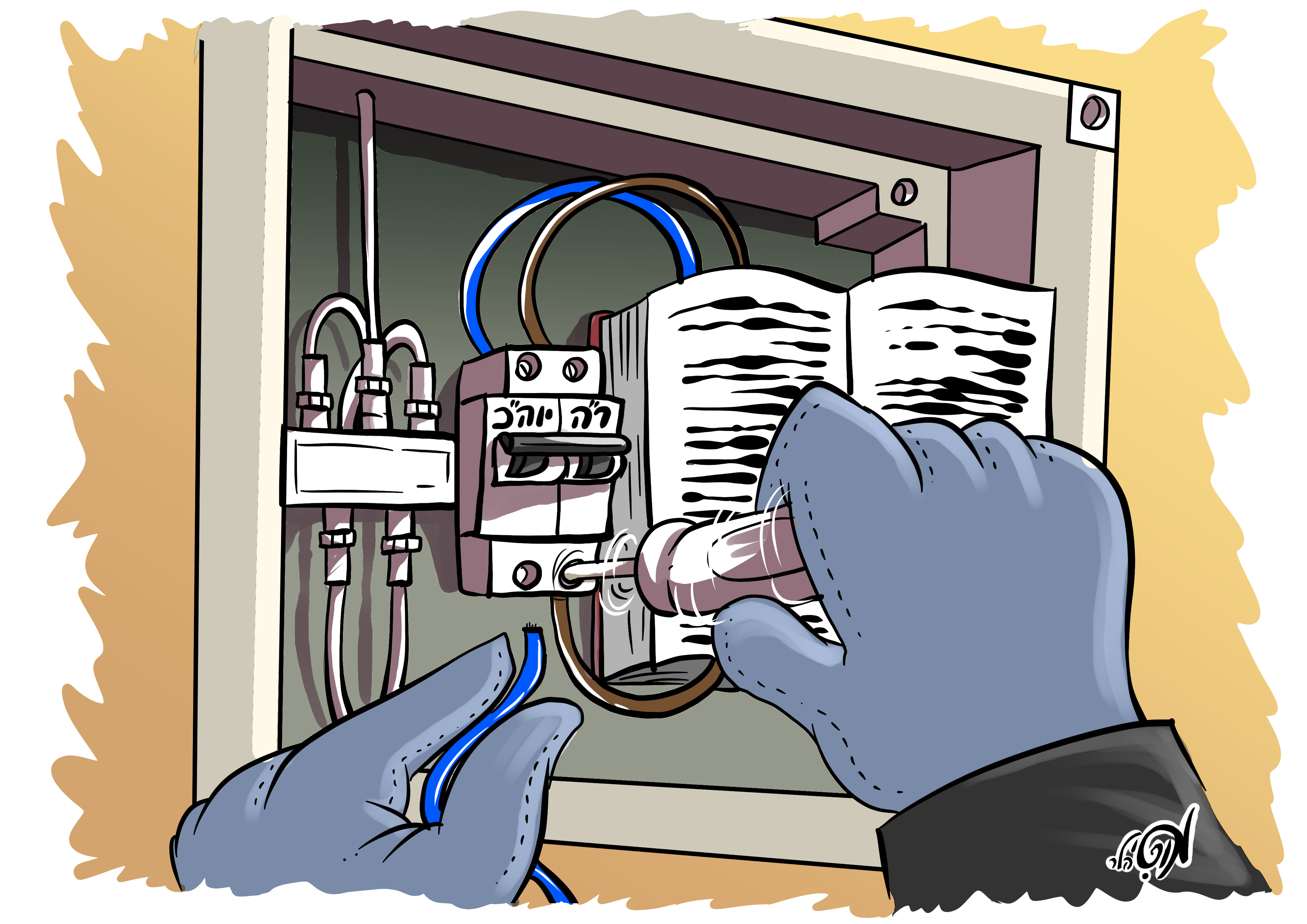 03 10 19 ראש השנה יום כיפור חשמלאי (1).jpg