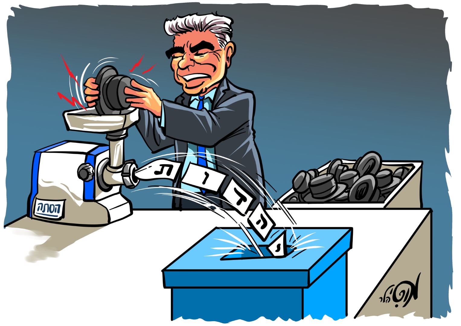 04 09 19 לפיד מטחנת בשר (1) (Large).jpg