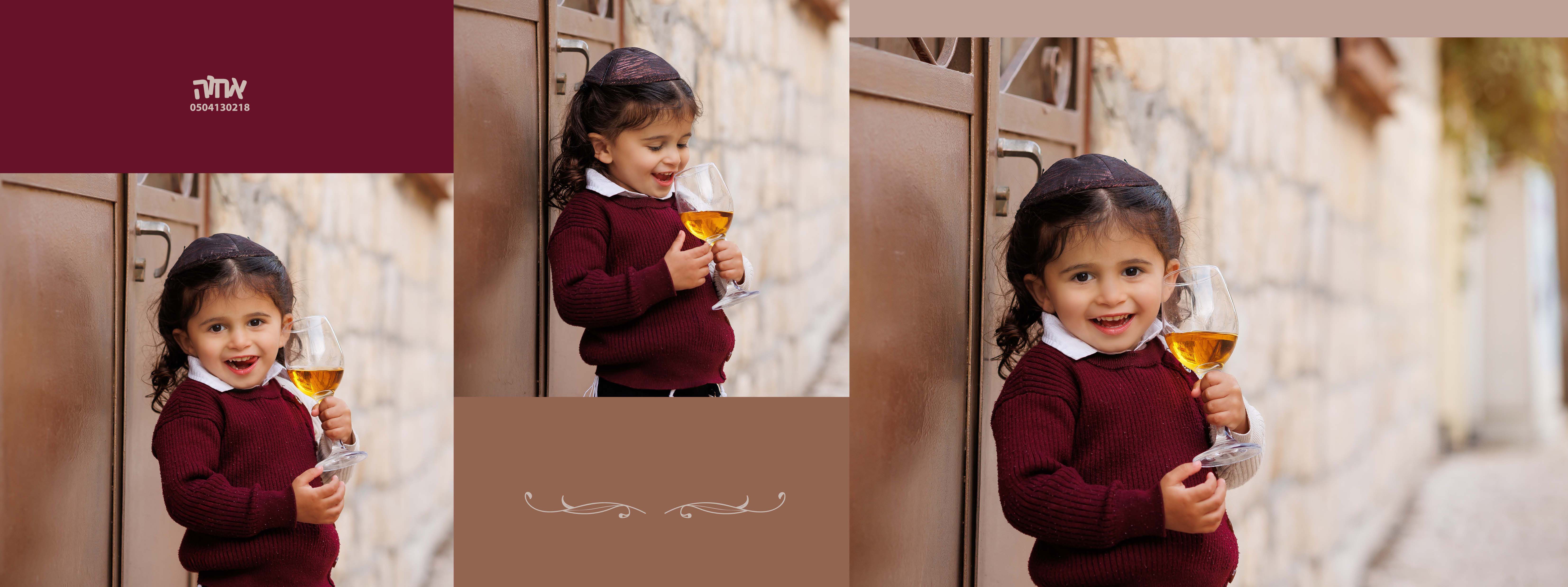 0504130218 אחוה - אבישי.jpg'3.jpg