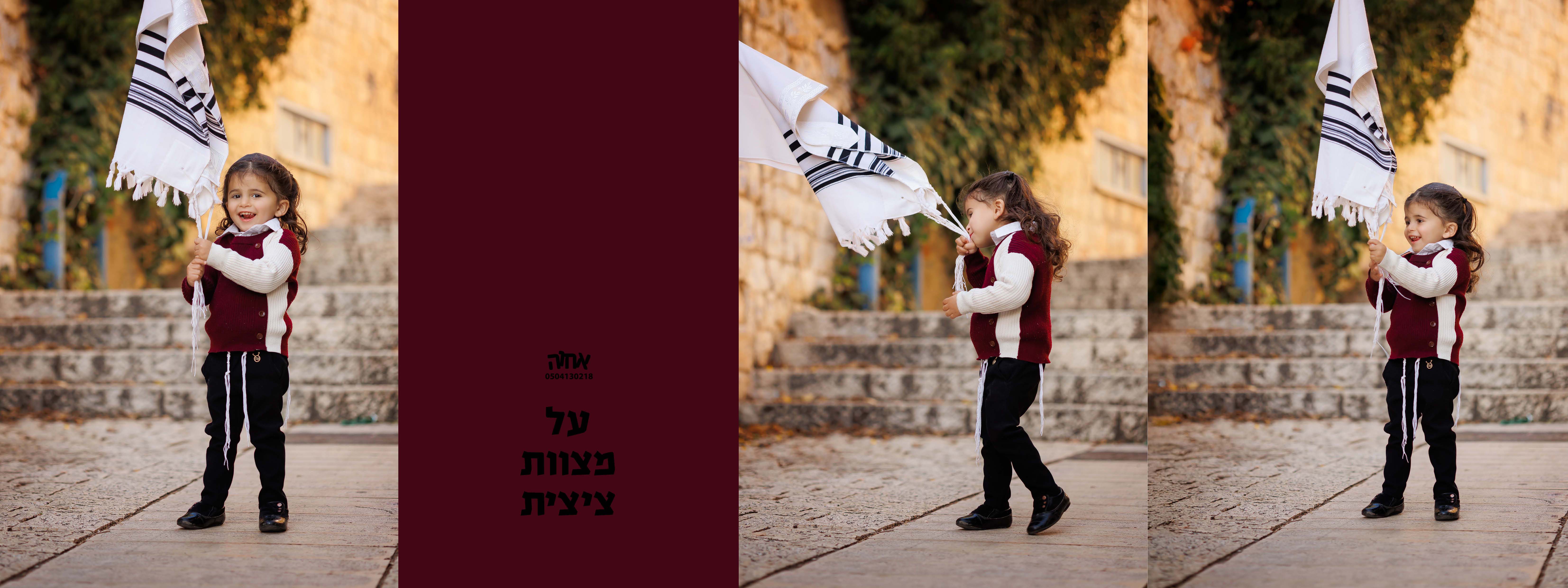 0504130218 אחוה - אבישי2.jpg