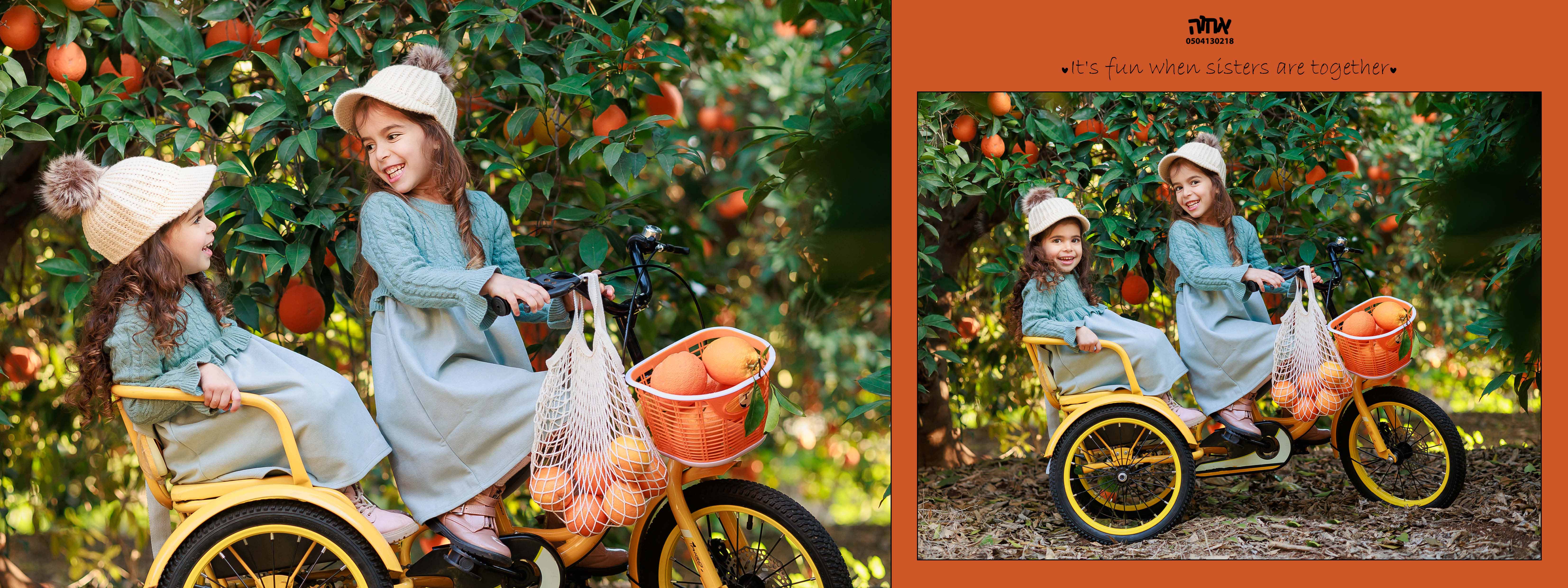 0504130218 אחוה פרדס6.jpg