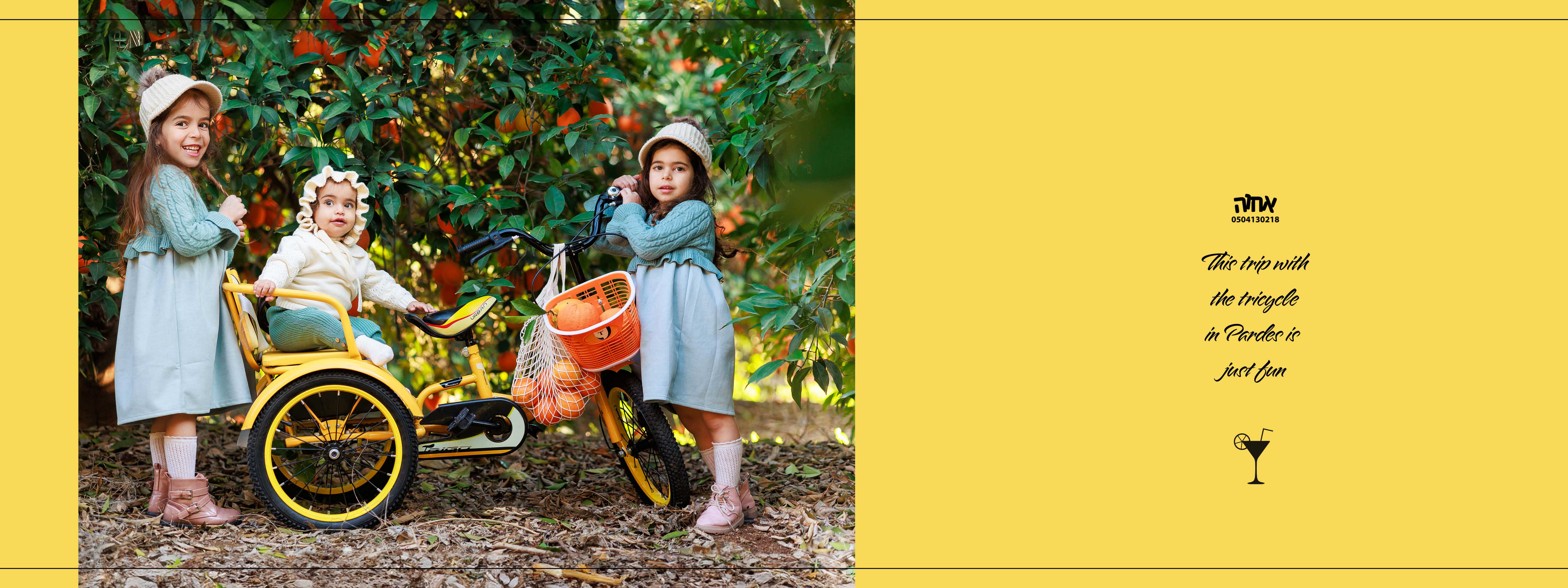 0504130218 אחוה פרדס7.jpg