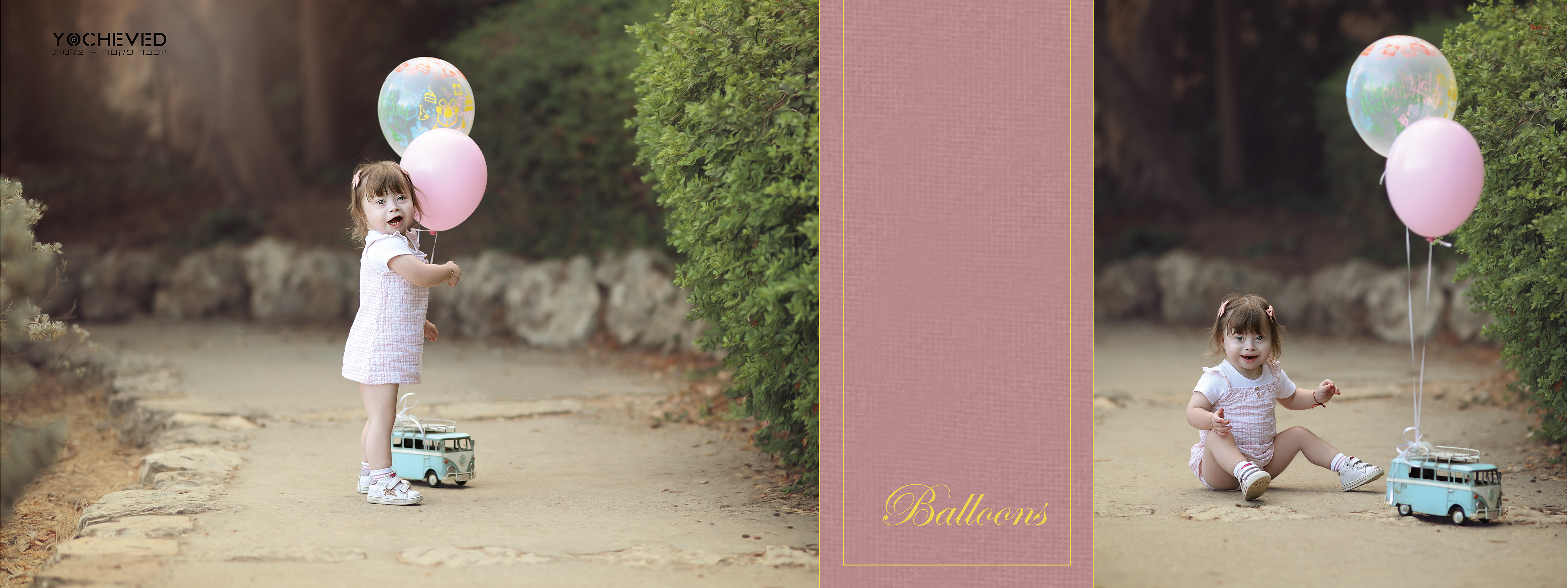 0548418727 יוכבד.jpg