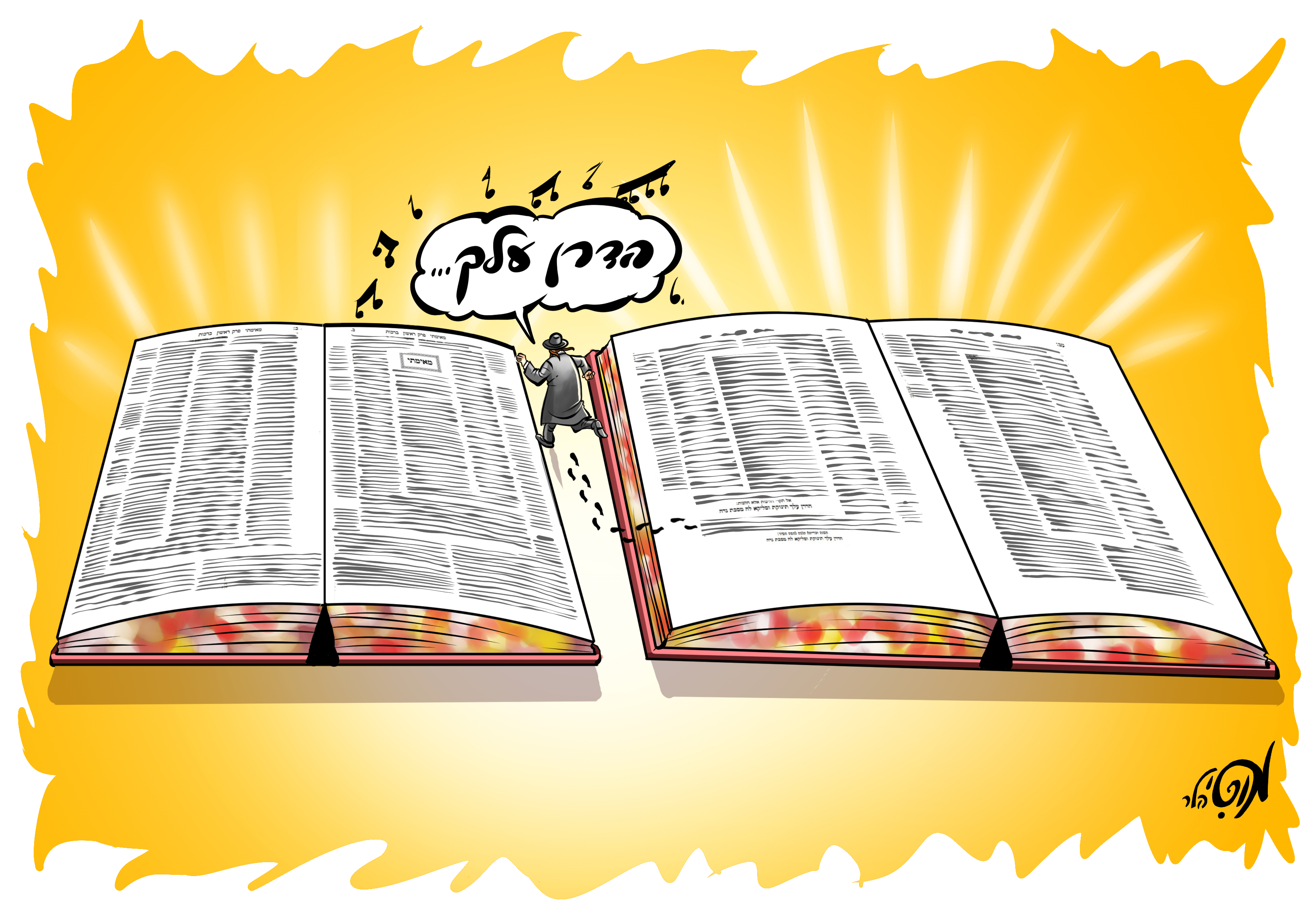 08 01 20 סיום השס.jpg