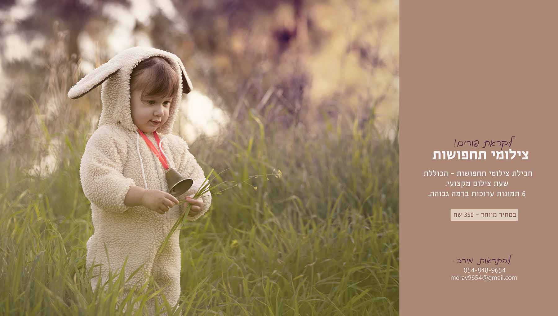 0P8A2003 copy פרסומת.jpg