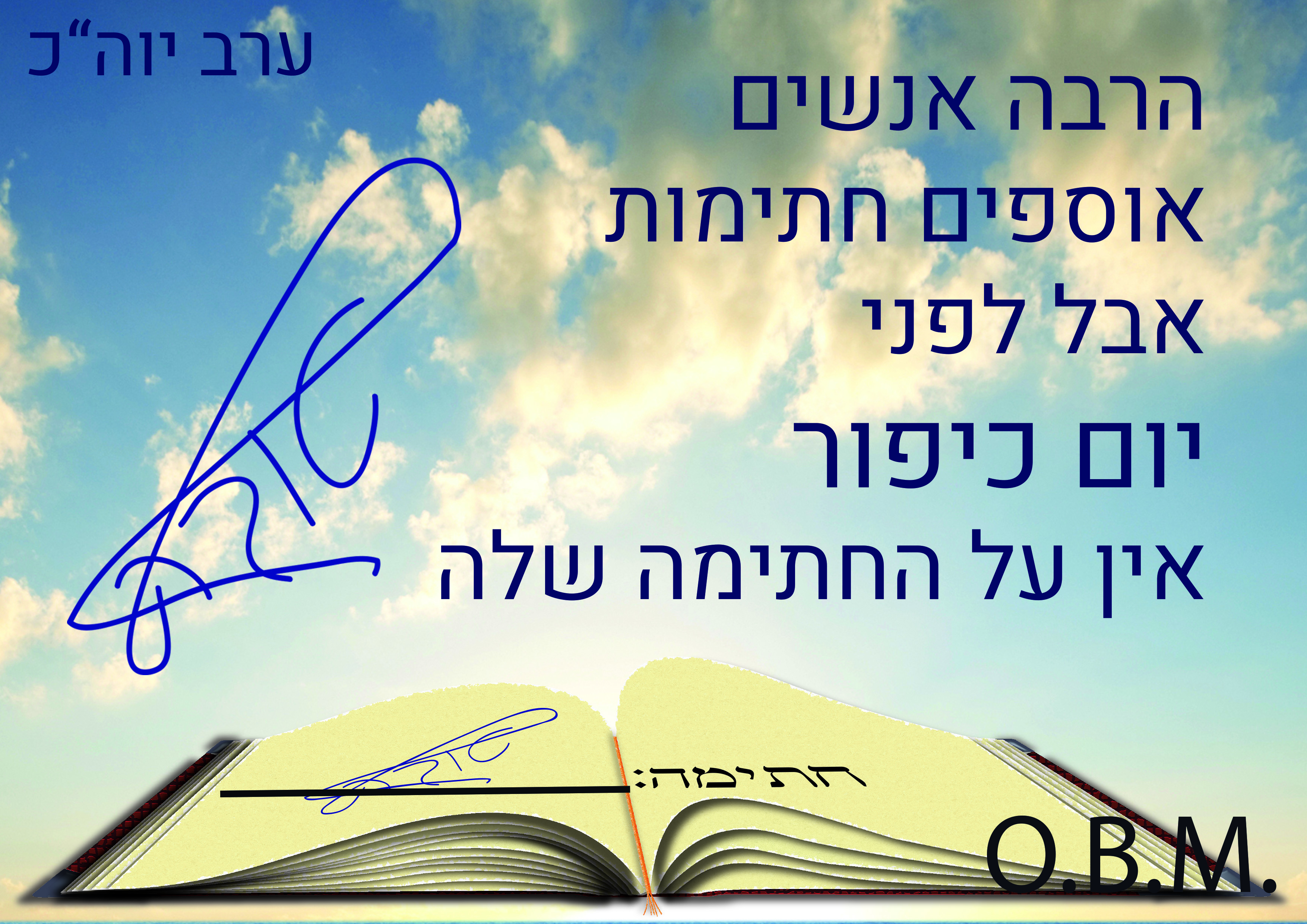 1חתימה טובה.jpg