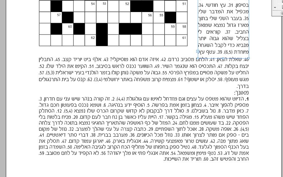1לכידה.JPG