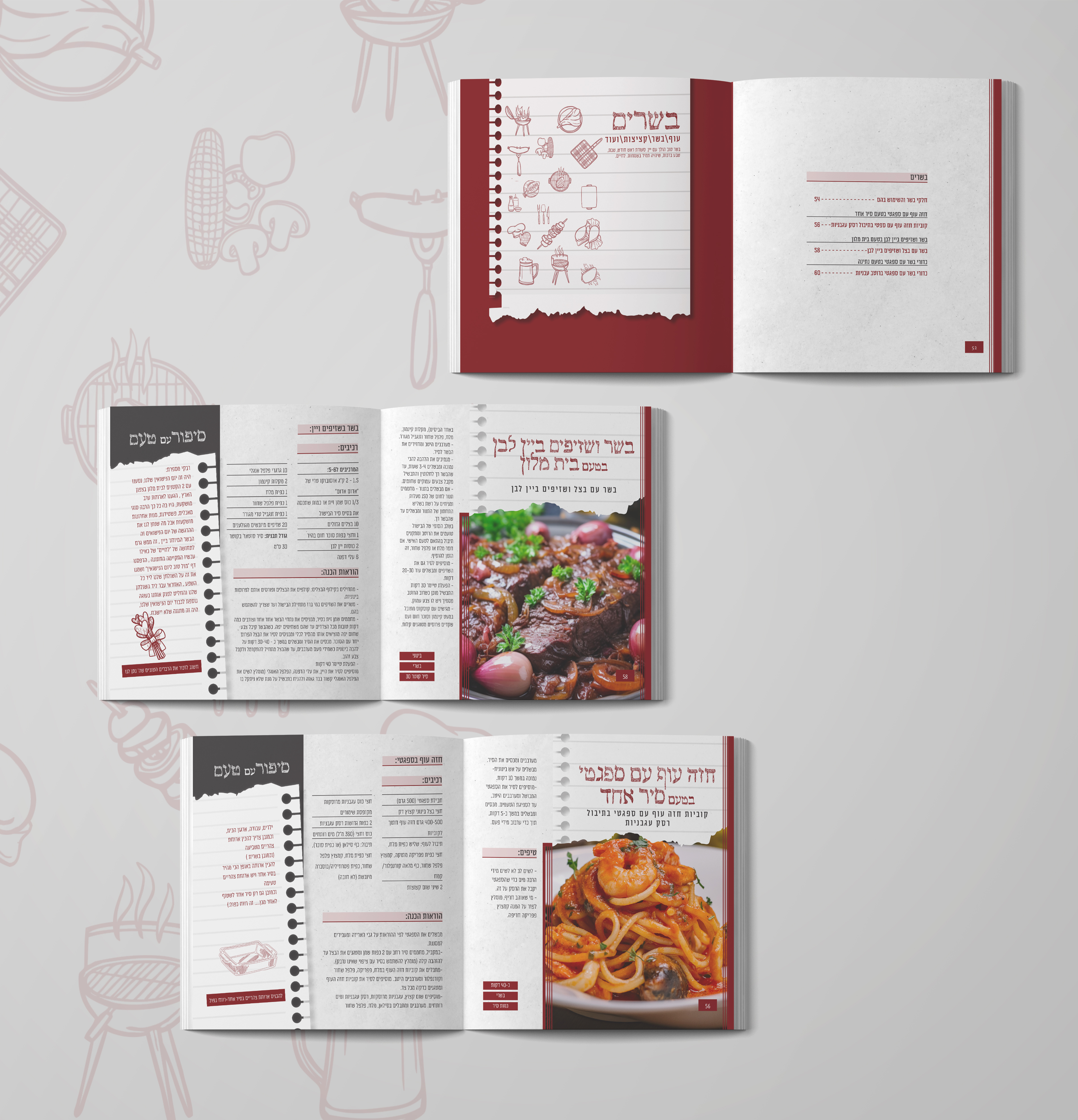 1מוקאפ דפים פנימיים - דפים בורדו.jpg